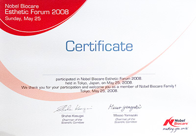 サティフィケイト