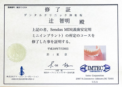 サティフィケイト