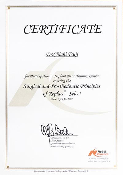 サティフィケイト