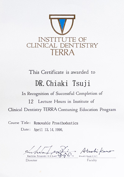 サティフィケイト